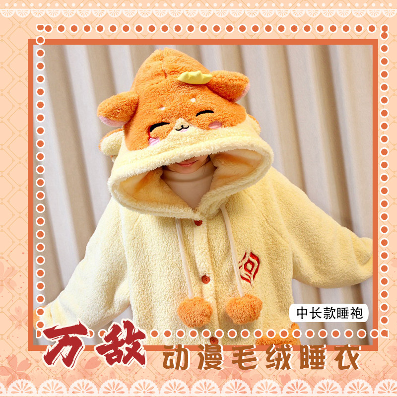 星穹铁道万敌动漫毛绒睡衣冬季连帽睡袍卡通冬套装同人周边,模玩/动漫/周边/娃圈三坑/桌游,动漫T恤/鞋帽/服装,淘宝优惠券,粉丝福利购,淘宝优惠卷
