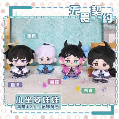 无畏契约jett捷风暮蝶贤者小公仔