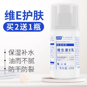 医生正品身体乳面霜保湿