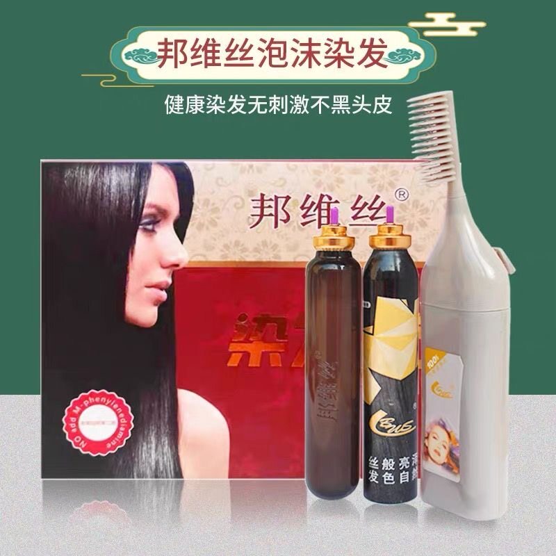 邦维丝无胺染发膏不伤头皮遮白