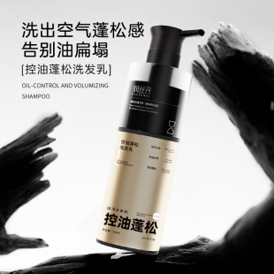 润丝丹控油蓬松柔滑净爽去屑防脱固发健发防断洗发乳护发素沐浴露