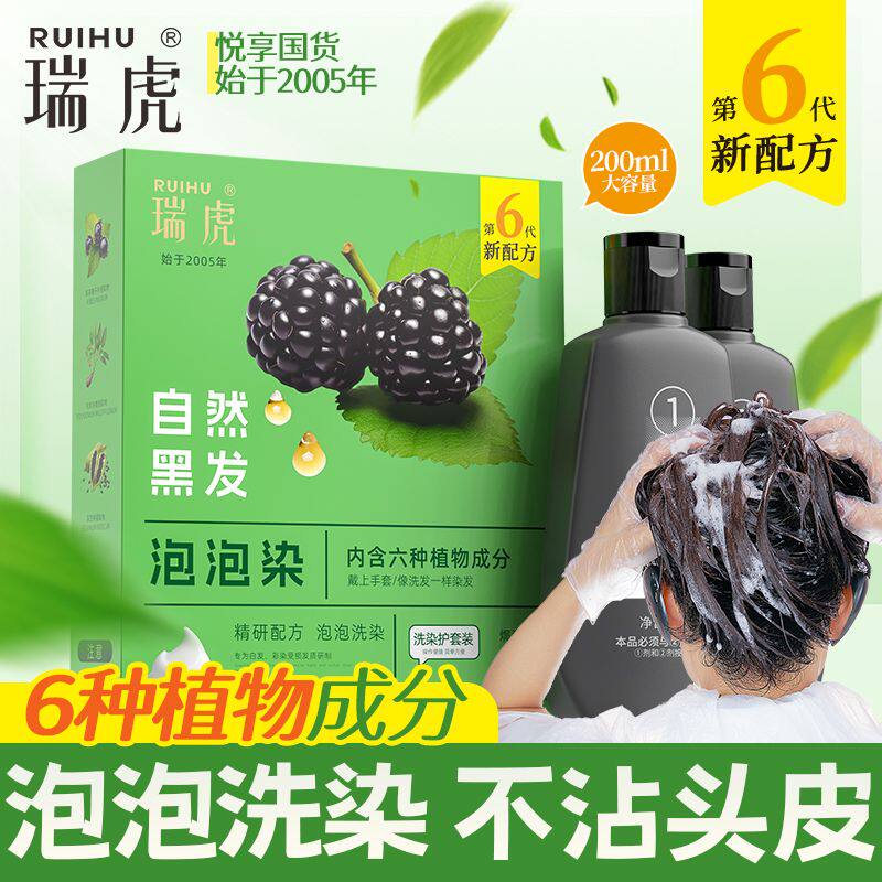 一洗黑洗染香波黑色染发剂植物一洗黑不伤发自然黑色天然头发膏