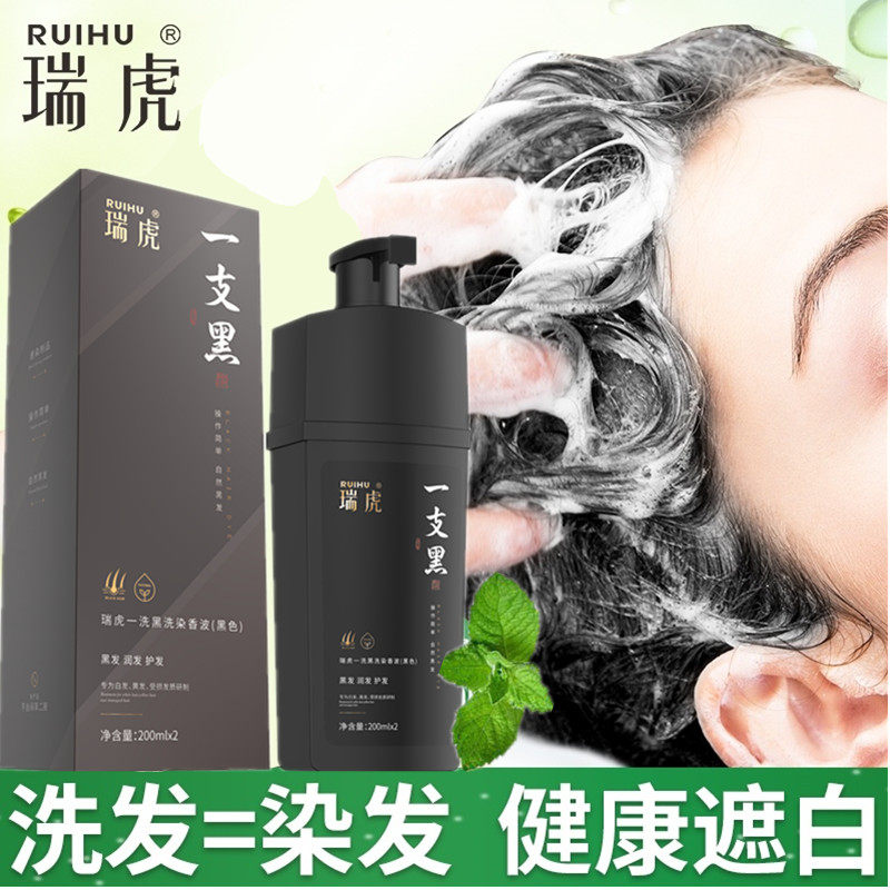 泡泡护染液染发剂一支黑植物染发膏自然黑发根转黑男女通用