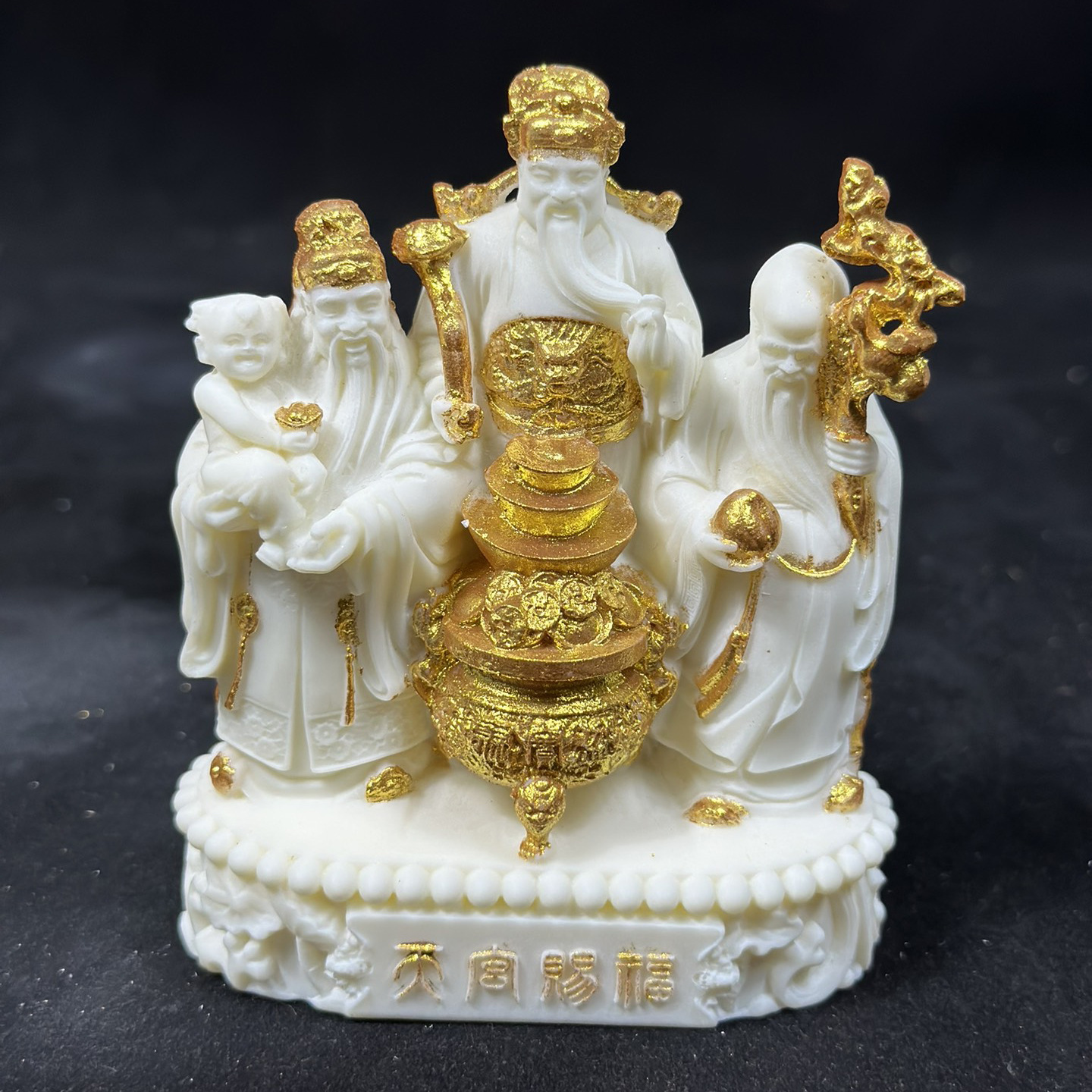 象牙果描镀金福禄寿三星