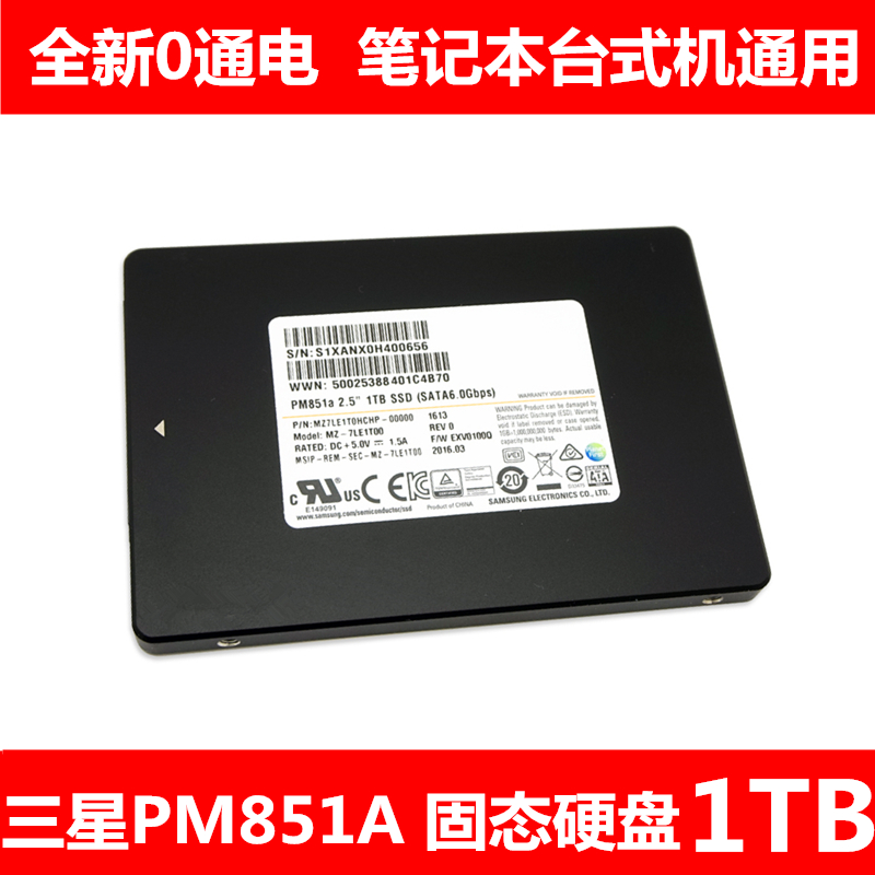 2.5寸三星PM851 SATA串口7MM薄台式机笔记本SSD 1T固态硬盘1000G 电脑硬件/显示器/电脑周边 固态硬盘 原图主图