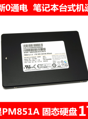 2.5寸三星PM851 SATA串口7MM薄台式机笔记本SSD 1T固态硬盘1000G
