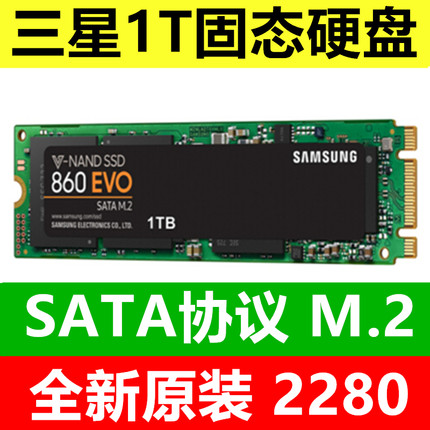 全新m.2固态硬盘sata协议1T三星 2280 NGFF笔记本电脑M2接口SSD