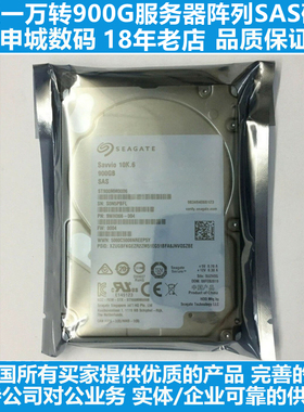 ST900MM0006全新10K希捷900G服务器硬盘2.5寸SAS阵列企业级一万转