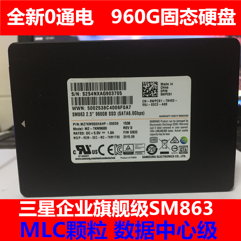2.5寸三星SM863企业级MLC颗粒960G笔记本台式机1T服务器固态硬盘