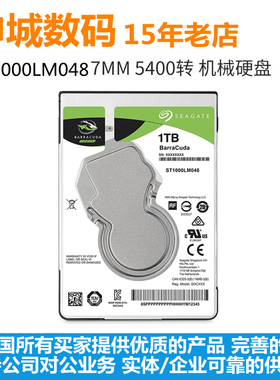 全新2.5寸1T记本电脑硬盘128M缓存希捷ST1000LM048酷鱼7mm厚机械