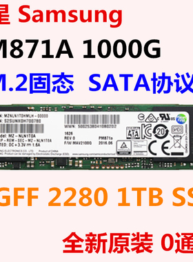 全新三星PM871 1T固态硬盘SATA协议M2接口1000G M.2台式笔记本SSD