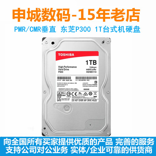 全新东芝1T台式机电脑硬盘