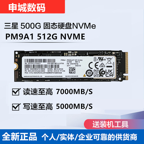 三星NVME512GPCIE固态硬盘M.2