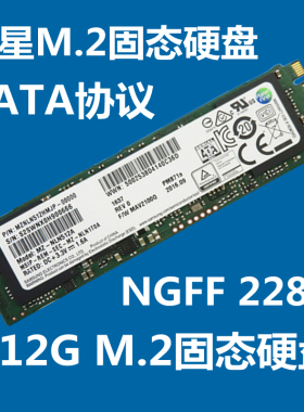 全新三星M2接口SSD台式机SATA协议512G小米笔记本电脑M.2固态硬盘
