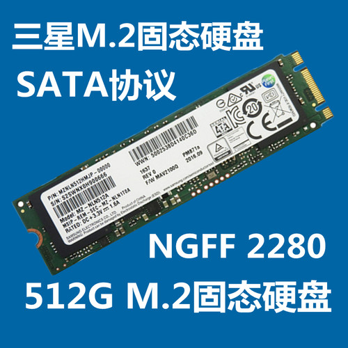 三星512g小米笔记本M.2固态硬盘