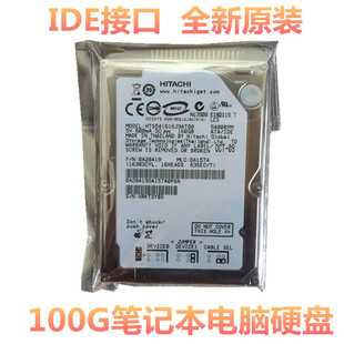 并口机械磁盘 全新2.5寸日立100G笔记本电脑硬盘IDE接口老式 针式