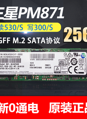 三星PM871 M.2 SATA协议M2接口SSD 256G小米笔记本台式机固态硬盘