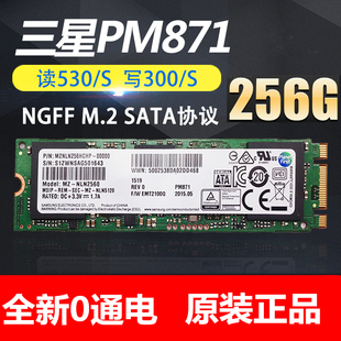 SATA协议M2接口SSD 机固态硬盘2280 256G笔记本台式 M.2 三星PM871