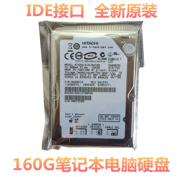 全新2.5寸IDE并口日立老式160G笔记本电脑硬盘机械44针式PATA接口