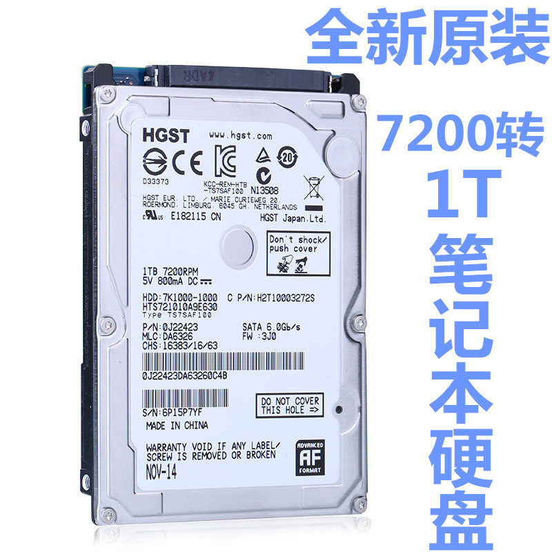 CMR垂直全新7200转1T笔记本电脑硬盘2.5寸日立机械硬盘SATA3串口