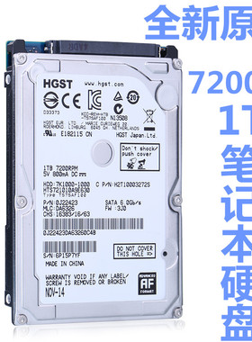 CMR垂直全新7200转1T笔记本电脑硬盘2.5寸日立机械硬盘SATA3串口