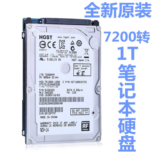 日立全新7200转1T笔记本硬盘