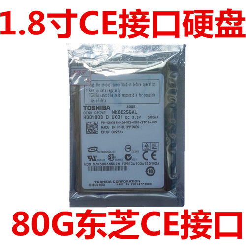 全新80G东芝笔记本硬盘摄像机