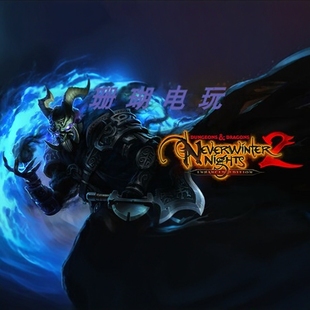 龙与地下城 无冬之夜2增强版 免 steam 学习版 离线版 1.11送汉化