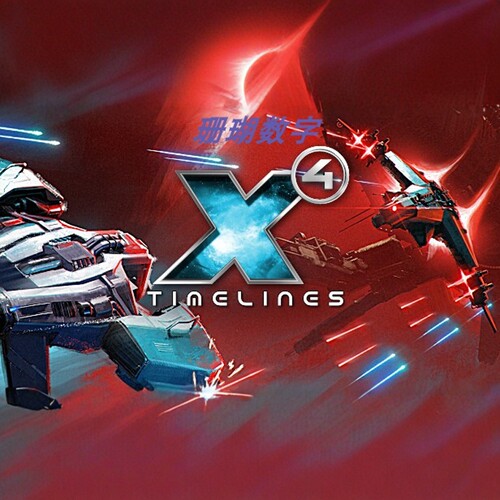 X4 基石 免 steam 离线版 学习版 全DLC 中文 v7.50