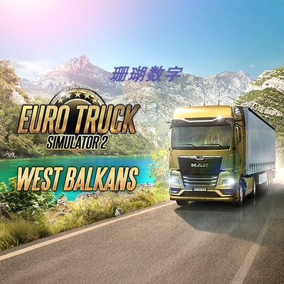 欧洲卡车模拟2 免 steam 离线版 学习版 全DLC 中文 v1.57.2.2
