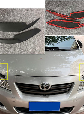 卡罗拉 树脂 灯眉 FRP 灯眉 07-09 装饰贴 一对装 背面贴胶 哑黑