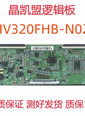 BOE 全新HV320FHB-N02 47-6021088逻辑板32寸专用