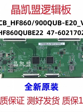 全新原装逻辑板CPCB-HF860/900QUB-E20-V03屏HF860QUBE20 4K120HZ