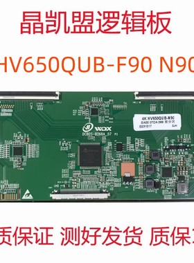 全新升级 京东方 DCBDS-B268A-07 P3 逻辑板 HV650QUB-F90 N90 4K