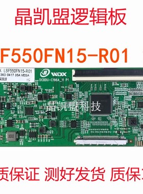 全新升级LSF550FN15-R01 2K逻辑板 现货速发