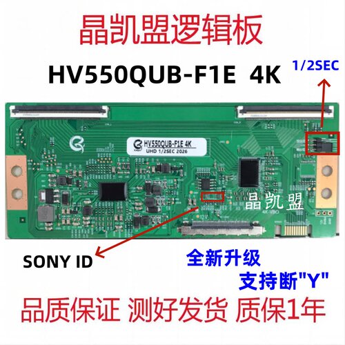全新升级京东方 2*68PIN 4K HV550QUB-F1E逻辑板 支持断Y