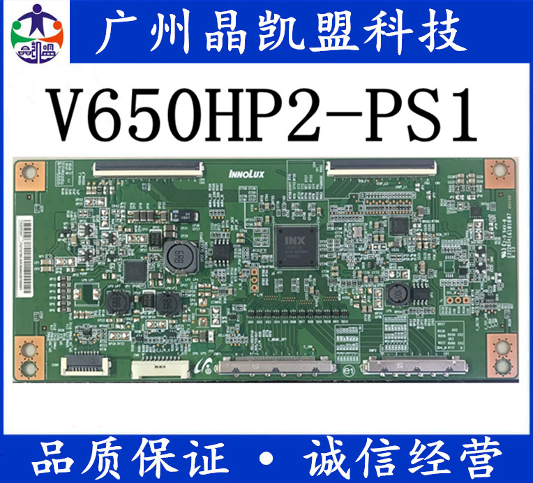 全新原装 LED65K35A逻辑板 TA2HP2S51 E88441屏 V650HP2-PS5