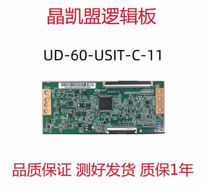 原装康佳 85C2 Pro逻辑板UD-60-USIT-C-11