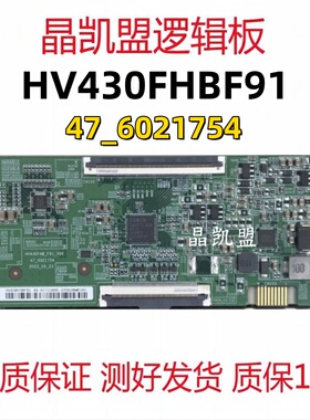 原装 BOE 逻辑板 HV430FHBF91 _F91_V00 47_6021754