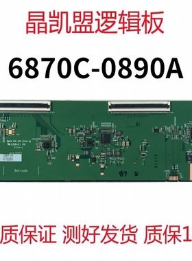 原装 LG 逻辑板 6870C-0890A LM375QW2-SSC1 现货
