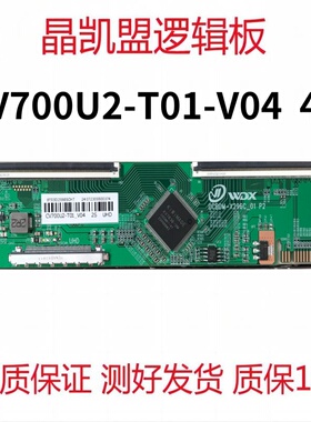 全新升级DCBDM-X296C_01 P2 彩虹CV700U2-T01-V04  4K逻辑板 现货