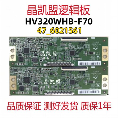 全新原装 京东方 HV320WHB-F70-V02 逻辑板 47-6021561 现货