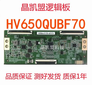 全新原装京东方逻辑板HV650QUB_F70_V00 47_6021332