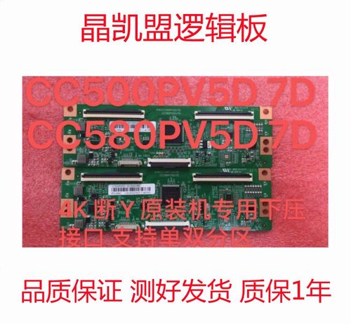 全新升级技改发黑逻辑板