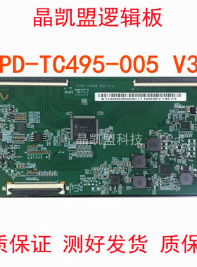 原装 CCPD-TC495-005 V3.0 STCON495C001 逻辑板 CC495PU1L01 屏