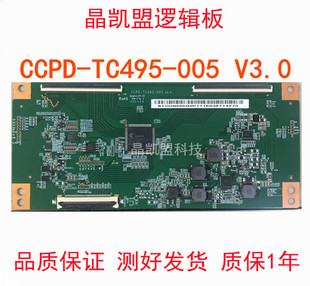 原装 CCPD-TC495-005 V3.0 STCON495C001 逻辑板 CC495PU1L01 屏