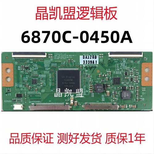 全新原装 索尼 KDL-50R550A 屏 LC550EUD 逻辑板 6870C-0450A