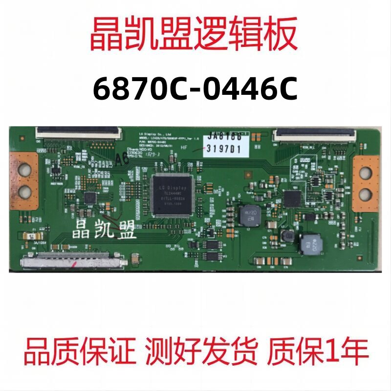 原装 索尼 KDL-55W800A 逻辑板 6870C-0446C LG屏 LC550EUF FF P图片