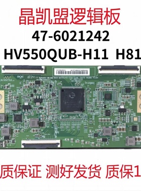 全新原装 京东方 逻辑板 HV550QUB-H11 H81 4K 软口 47-6021242