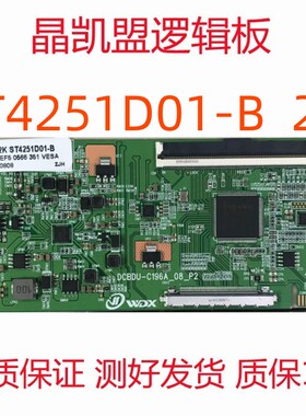 全新升级ST4251D01-B  2K逻辑板现货